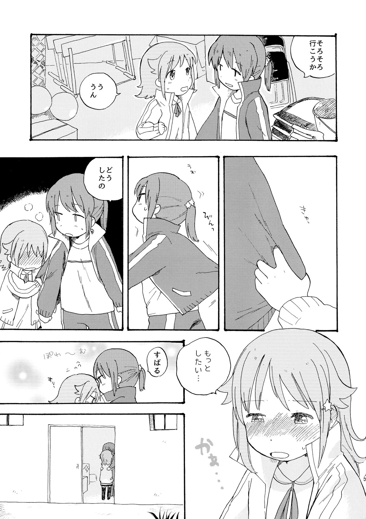 kitty,kitty,kitty page 5 full