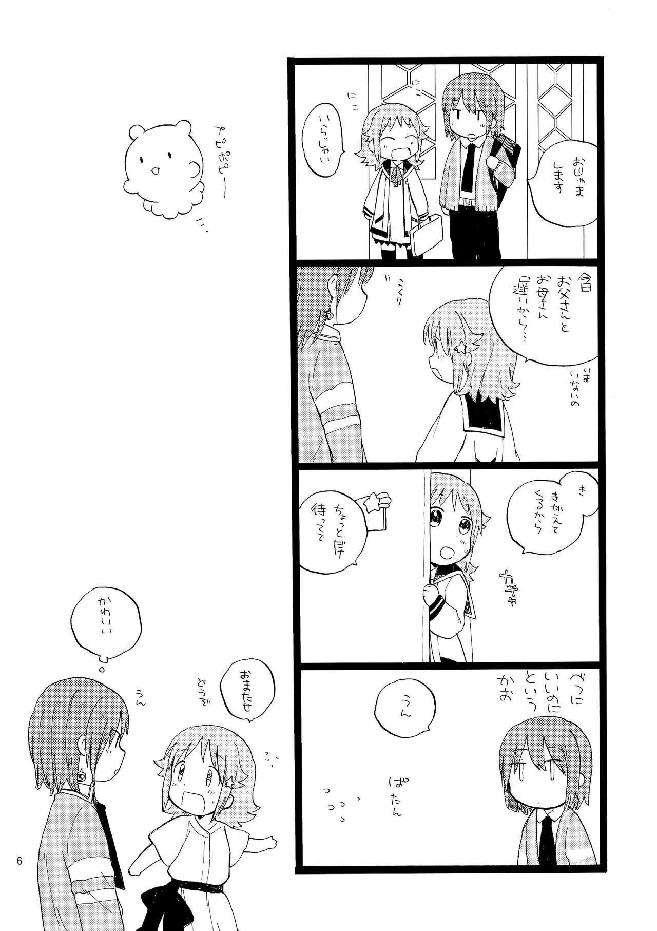 kitty,kitty,kitty page 6 full