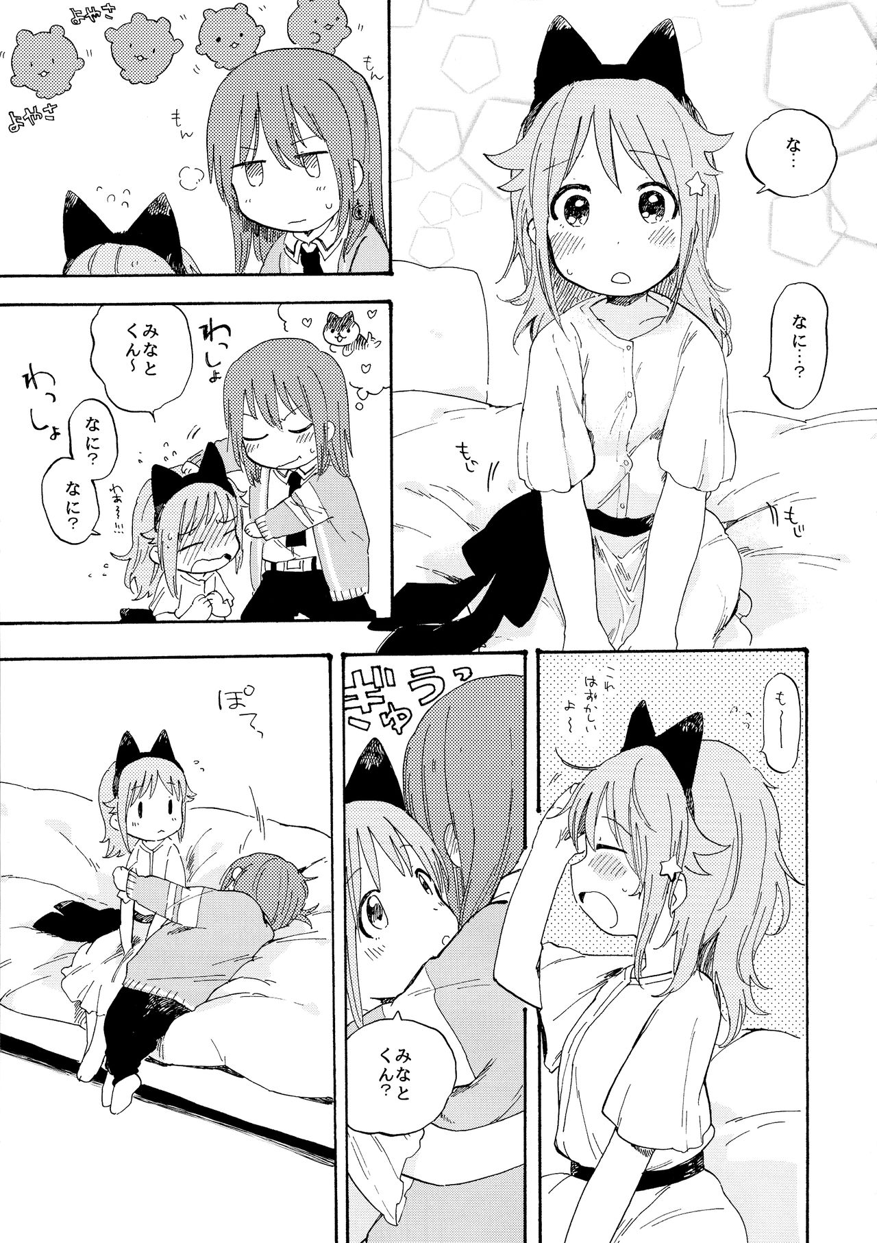 kitty,kitty,kitty page 9 full