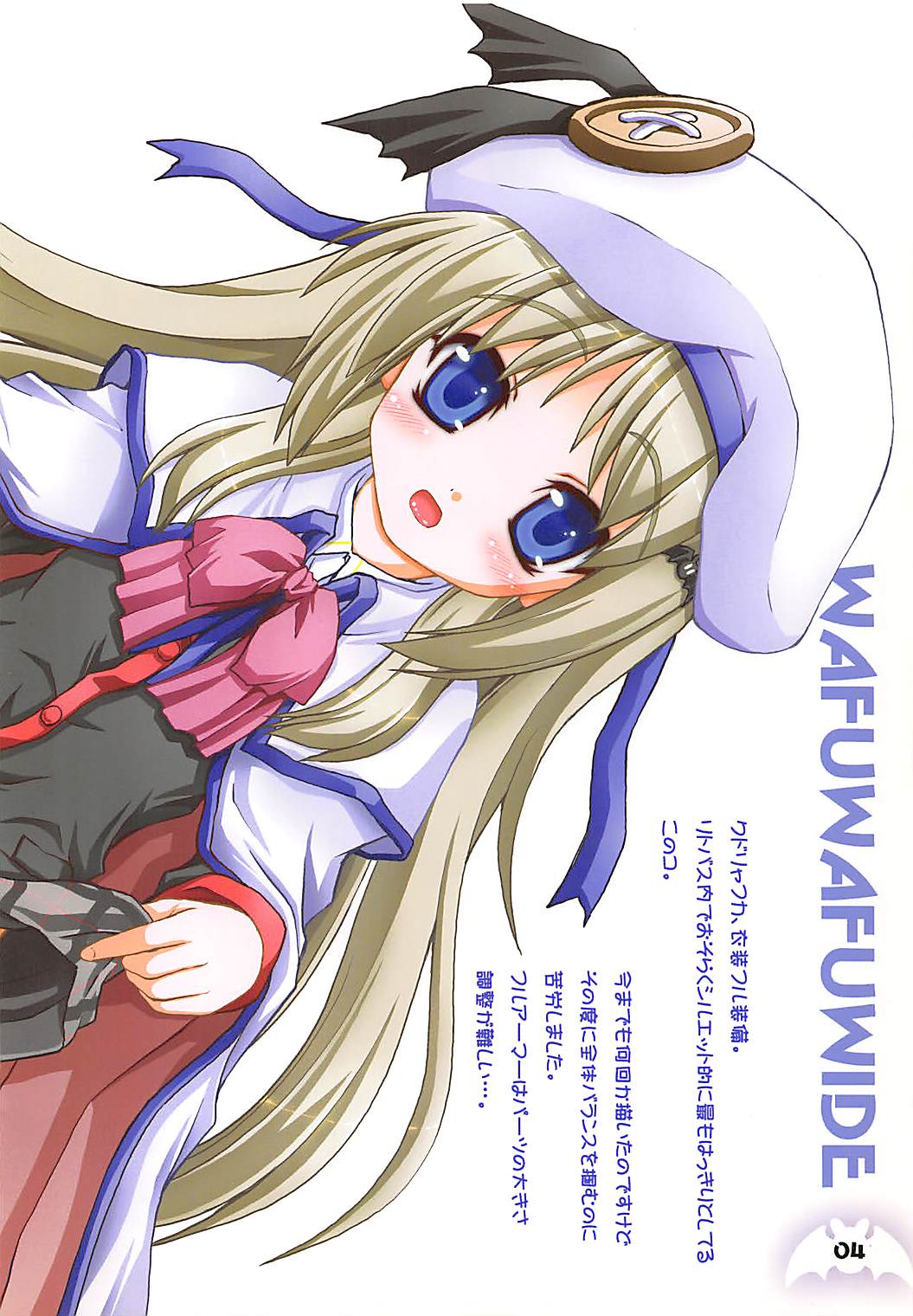 Wafuwafuwide page 3 full