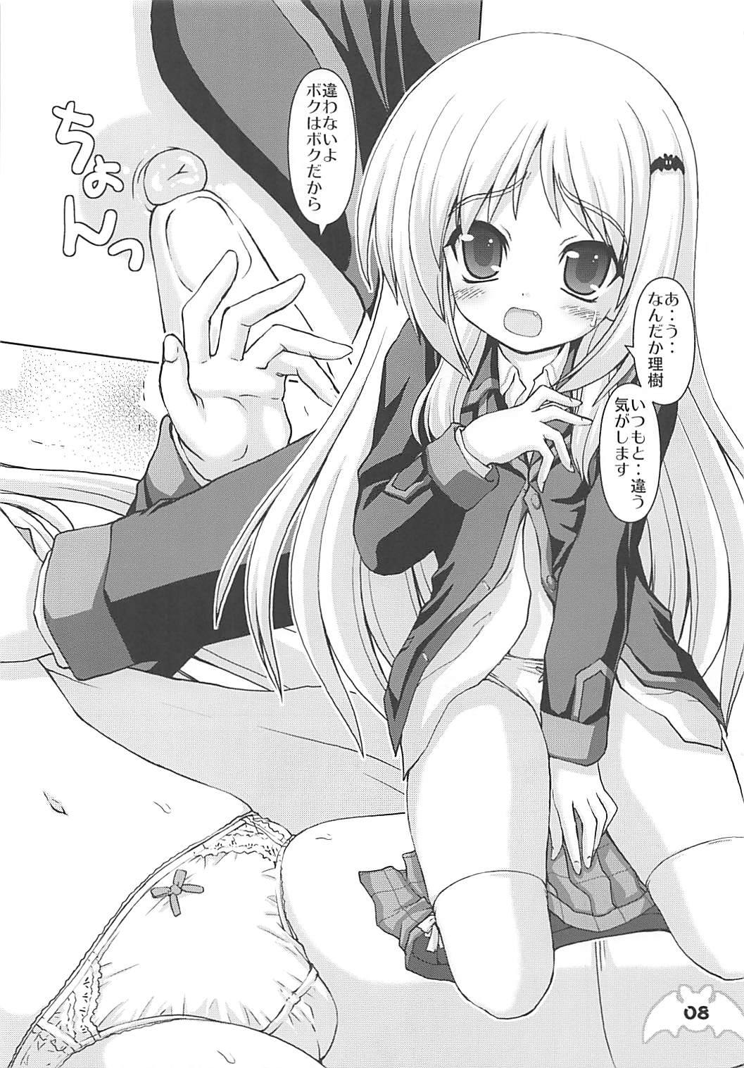 Wafuwafuwide page 7 full