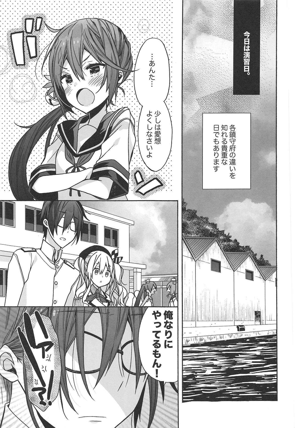 Kashima no Hatsukoi Sengen page 4 full