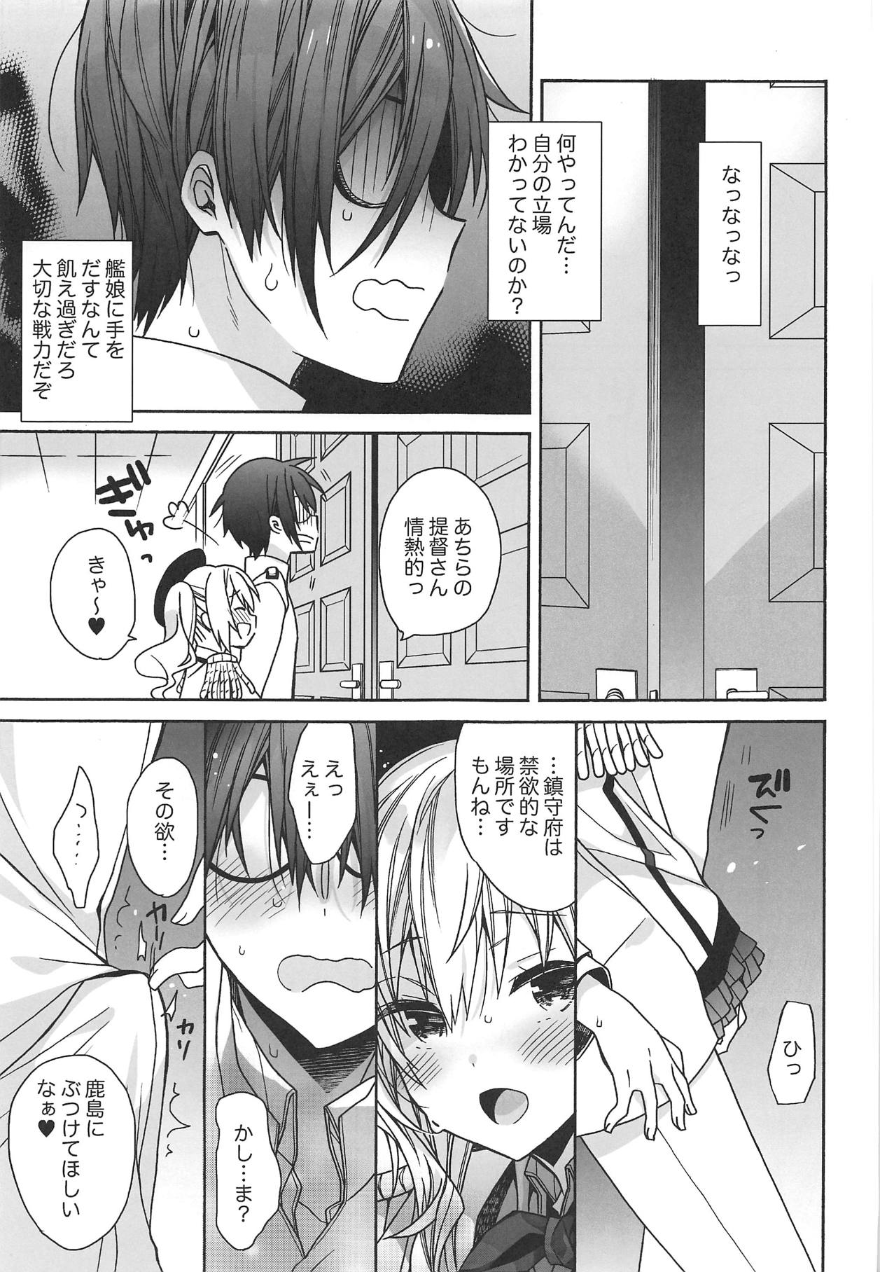 Kashima no Hatsukoi Sengen page 8 full