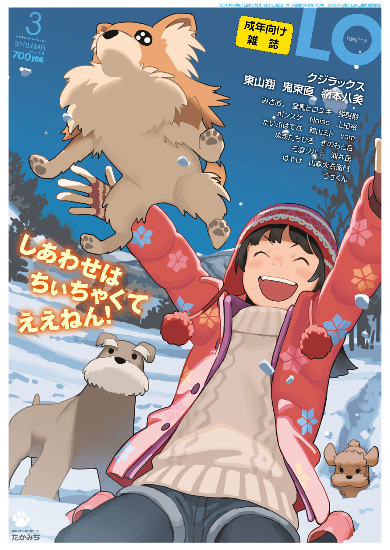 COMIC LO 2018-03 page 1 full