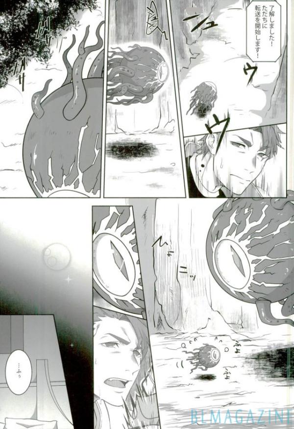 Senjitsu Tasukete Itadaita Gazer desu page 4 full