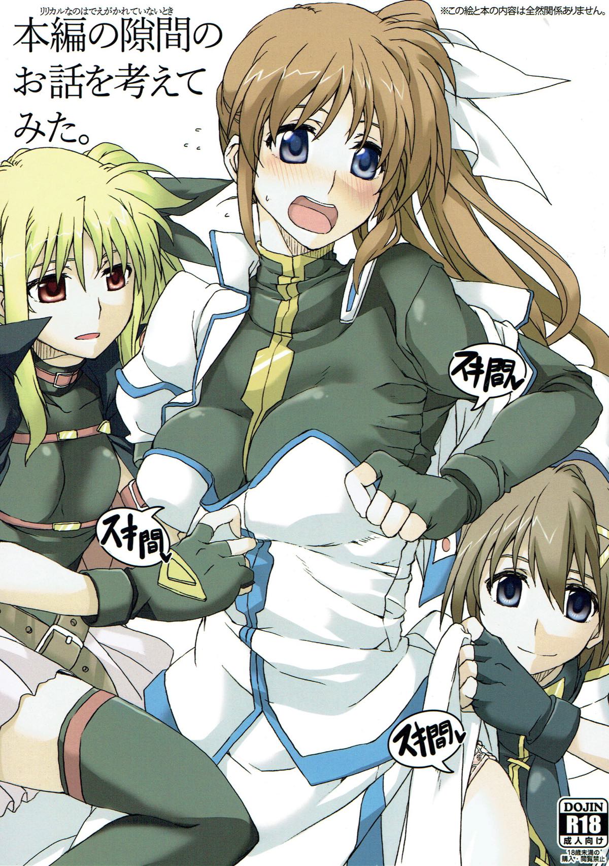 Honpen no Sukima no Ohanashi o Kangaete Mita. page 1 full