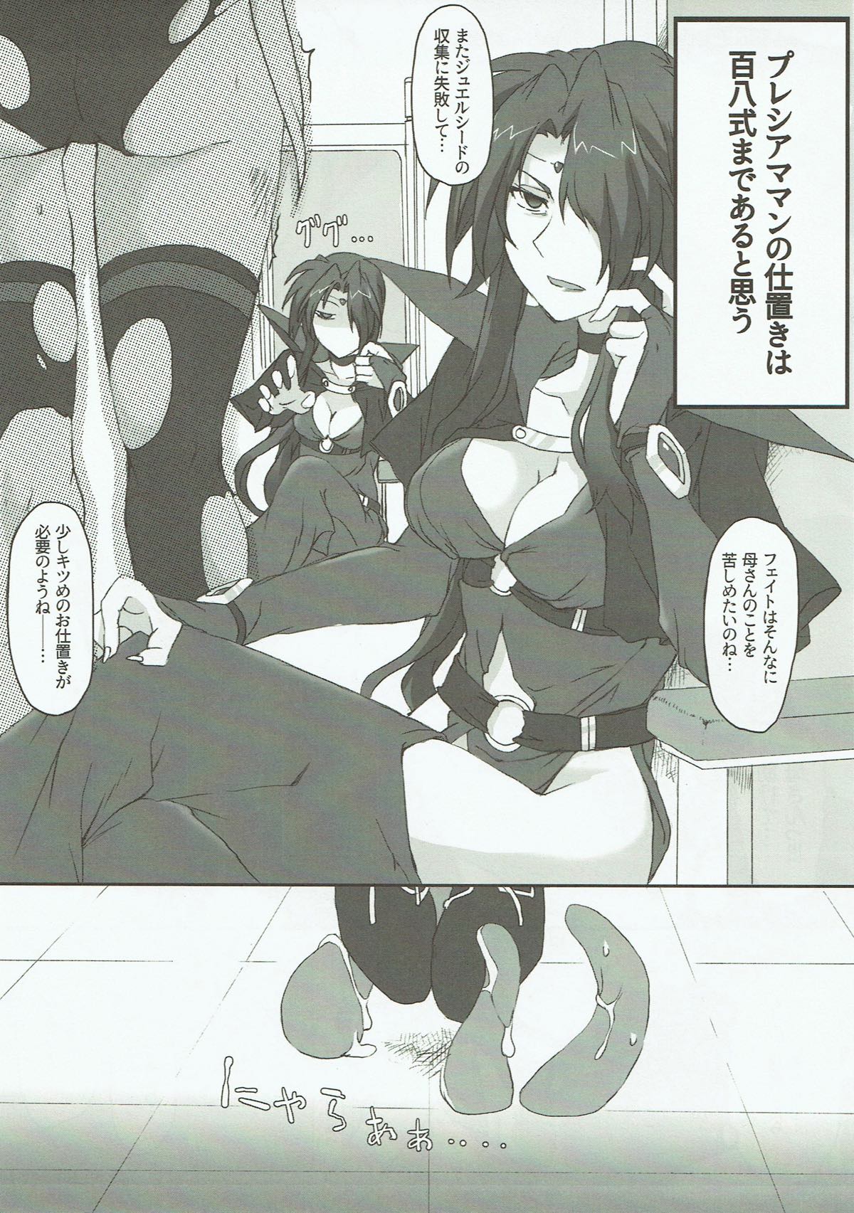 Honpen no Sukima no Ohanashi o Kangaete Mita. page 10 full