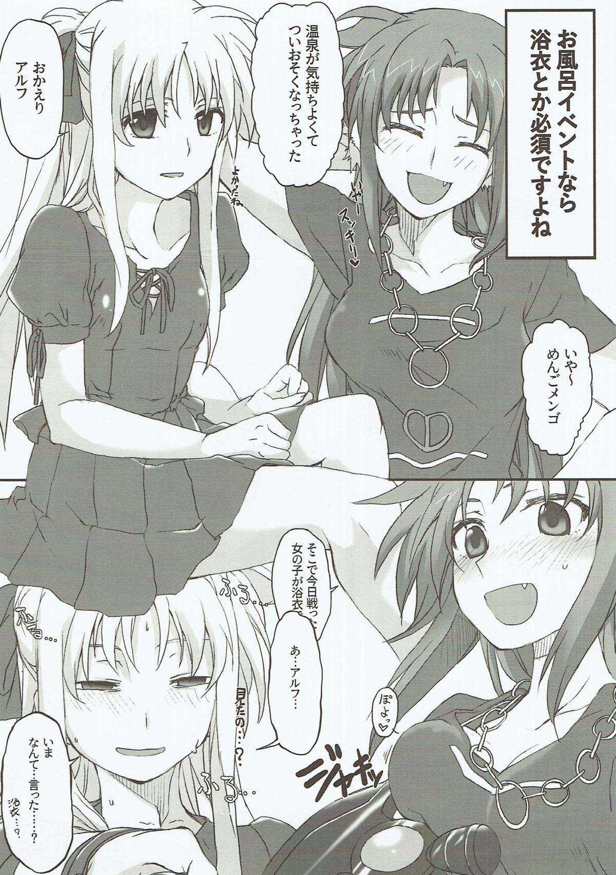 Honpen no Sukima no Ohanashi o Kangaete Mita. page 5 full