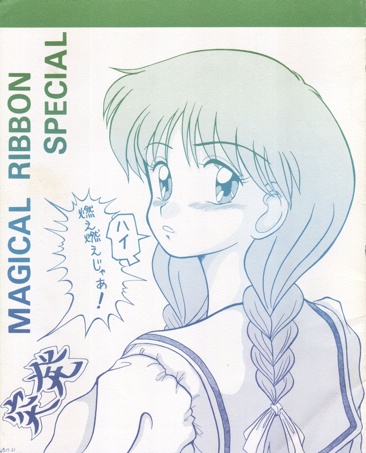 MAGICAL RIBBON SPECIAL page 1 full