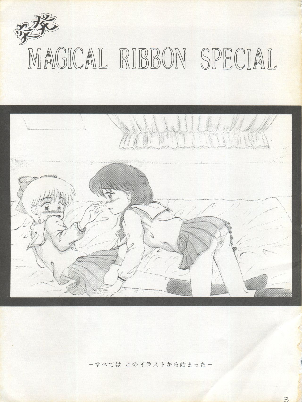 MAGICAL RIBBON SPECIAL page 3 full