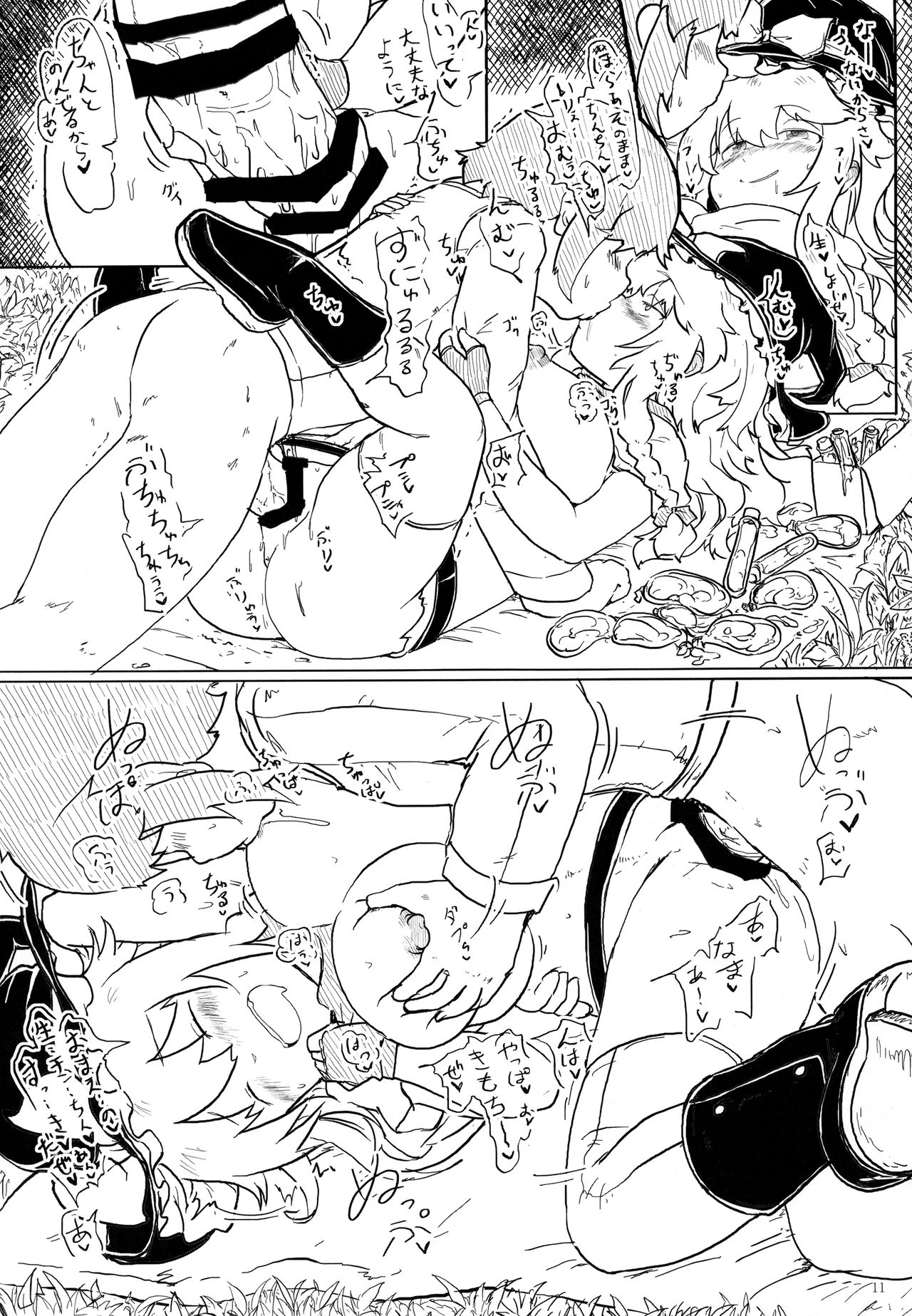 AYA SEX 2 page 10 full