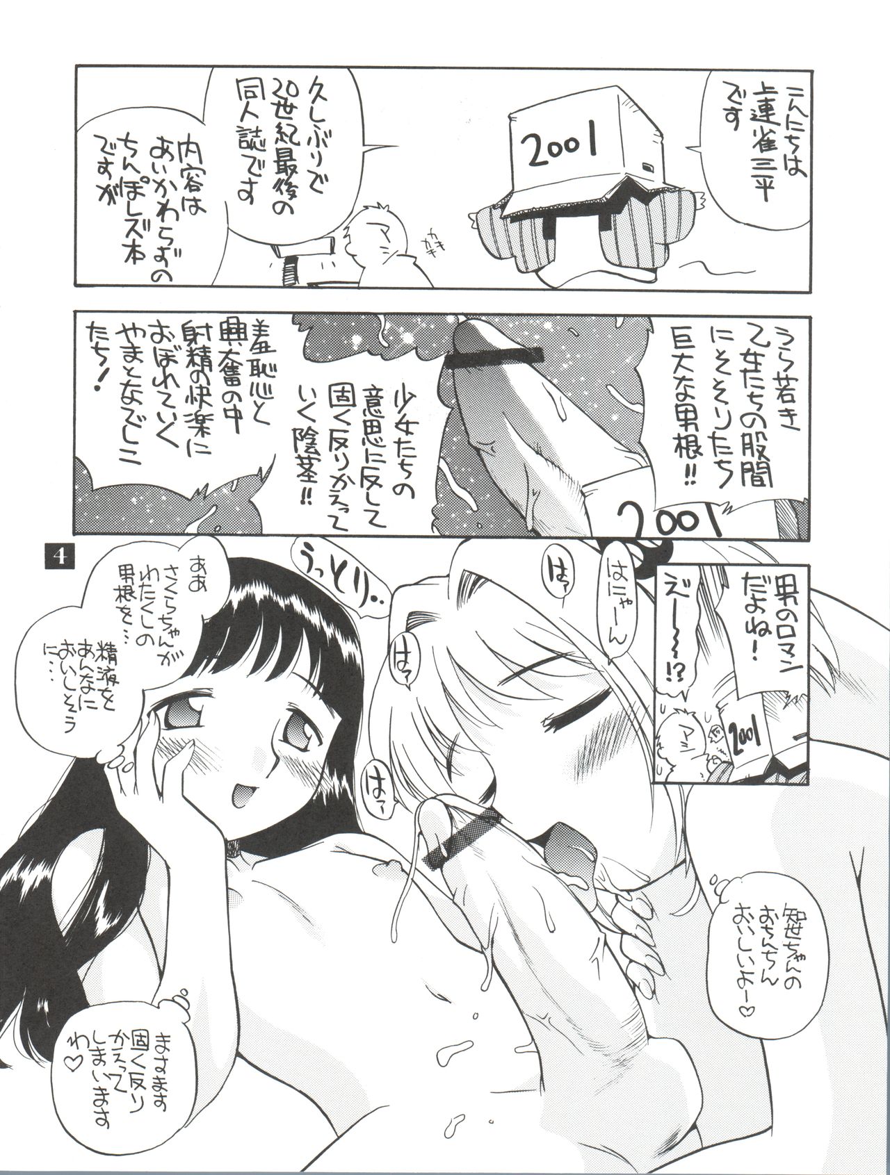 Dopyu Dopyu Lesbian page 4 full
