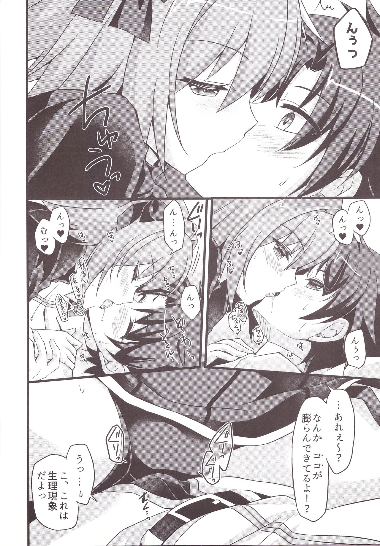 Risei Jouhatsu Astolfo page 10 full