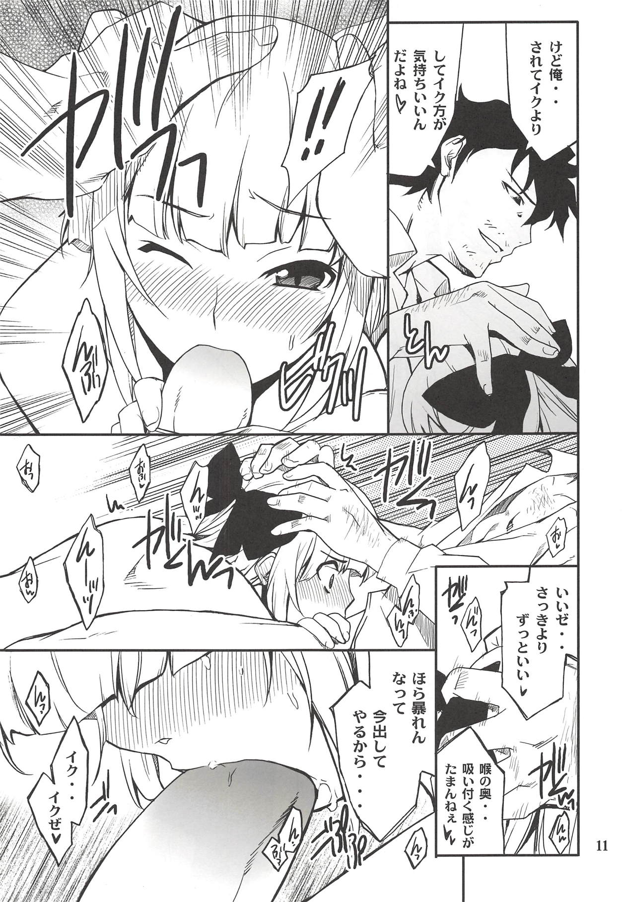 Fleur Explosion page 10 full