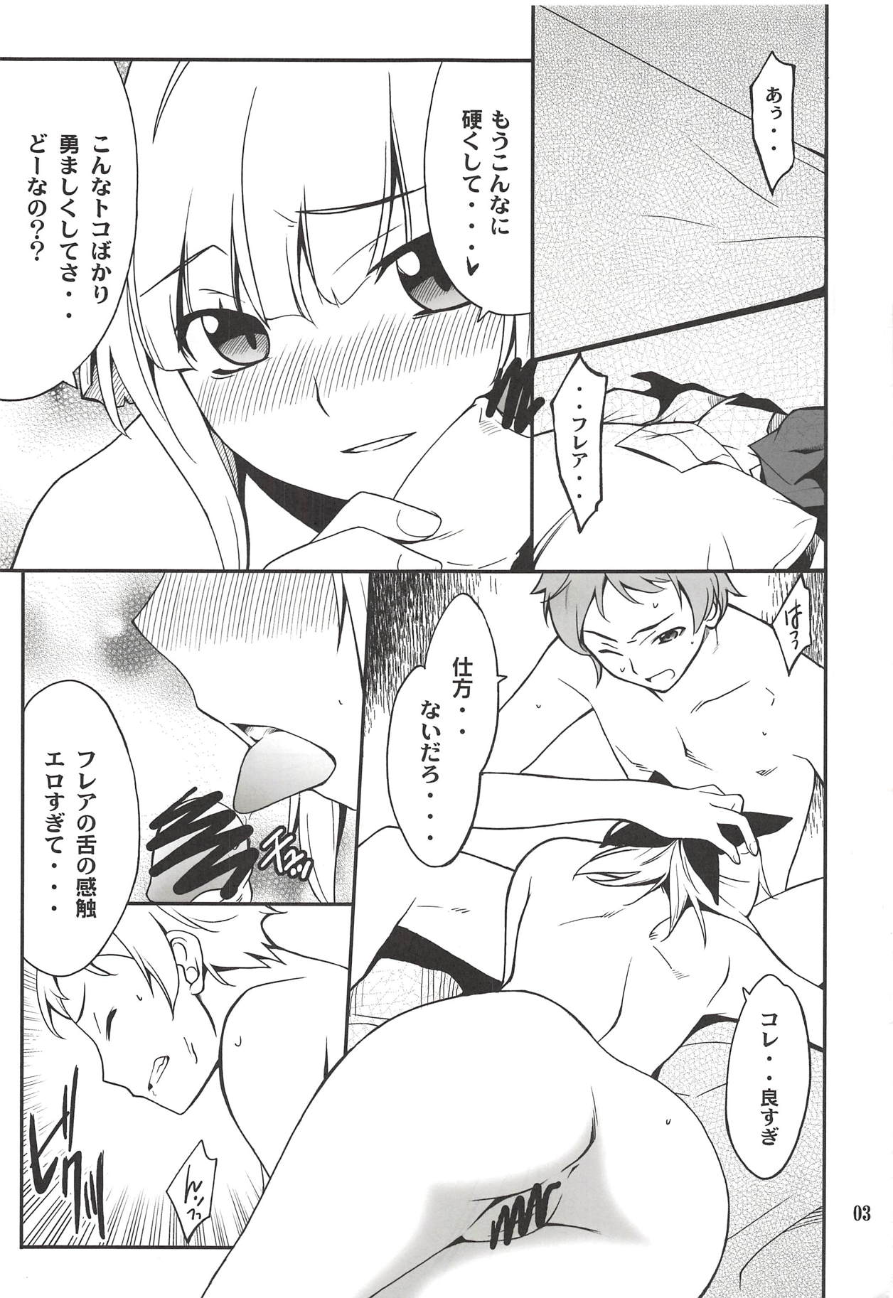 Fleur Explosion page 2 full