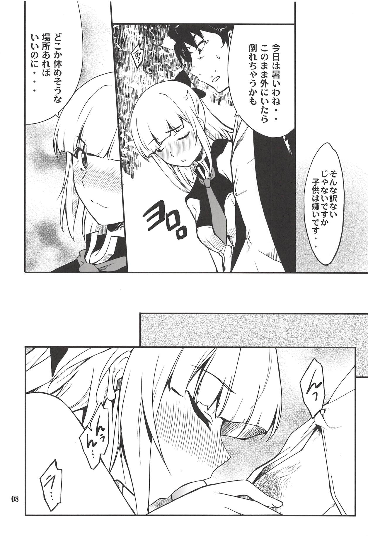 Fleur Explosion page 7 full