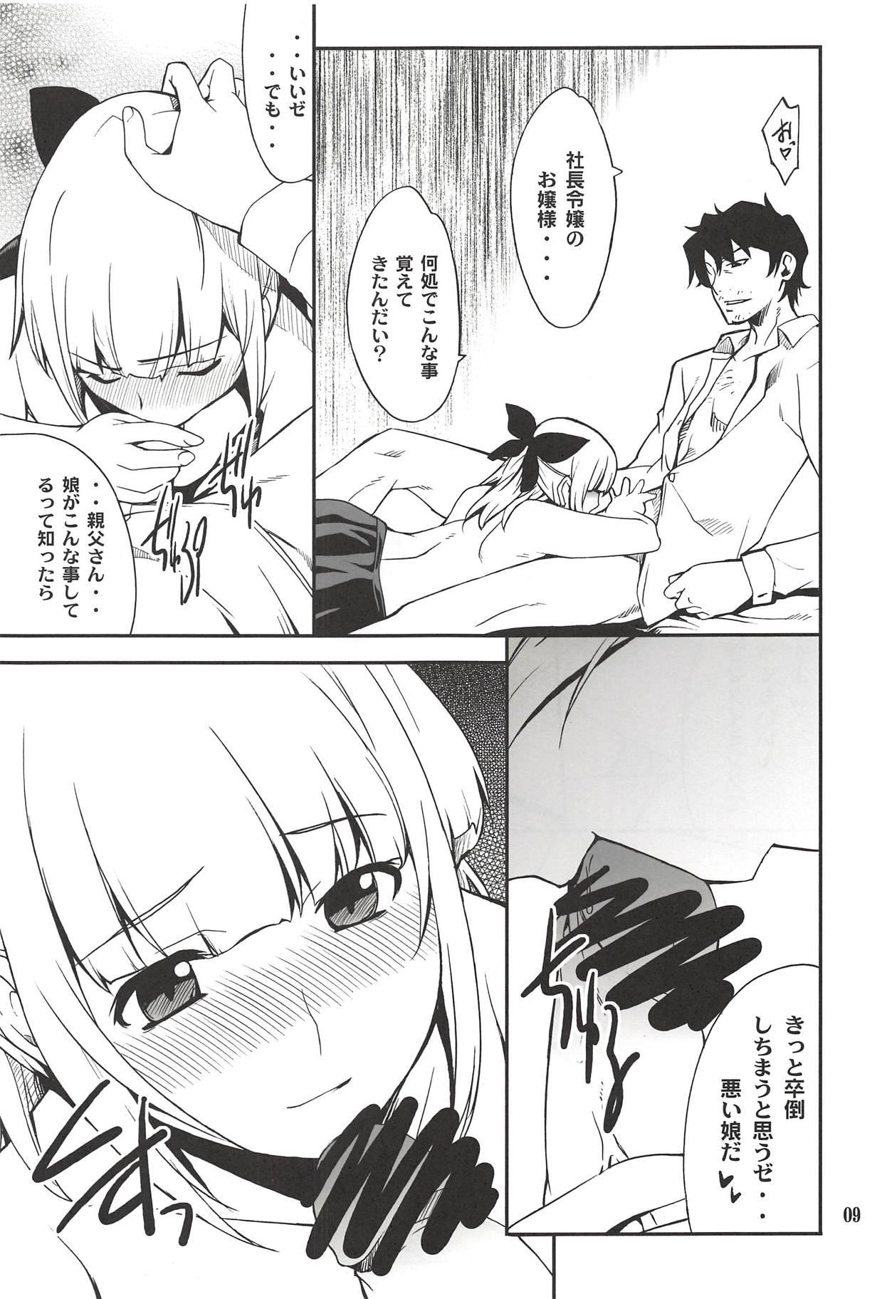 Fleur Explosion page 8 full