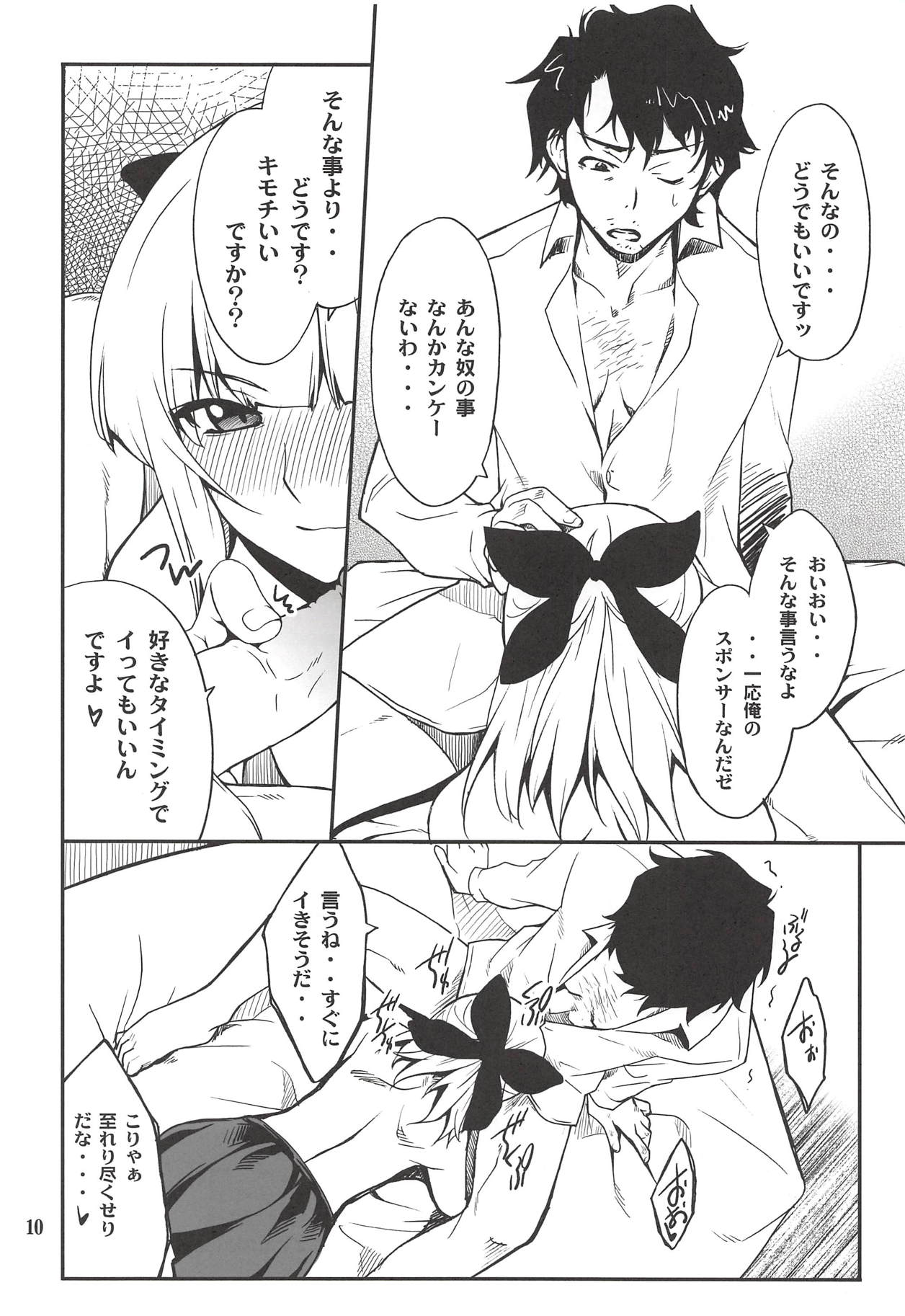 Fleur Explosion page 9 full