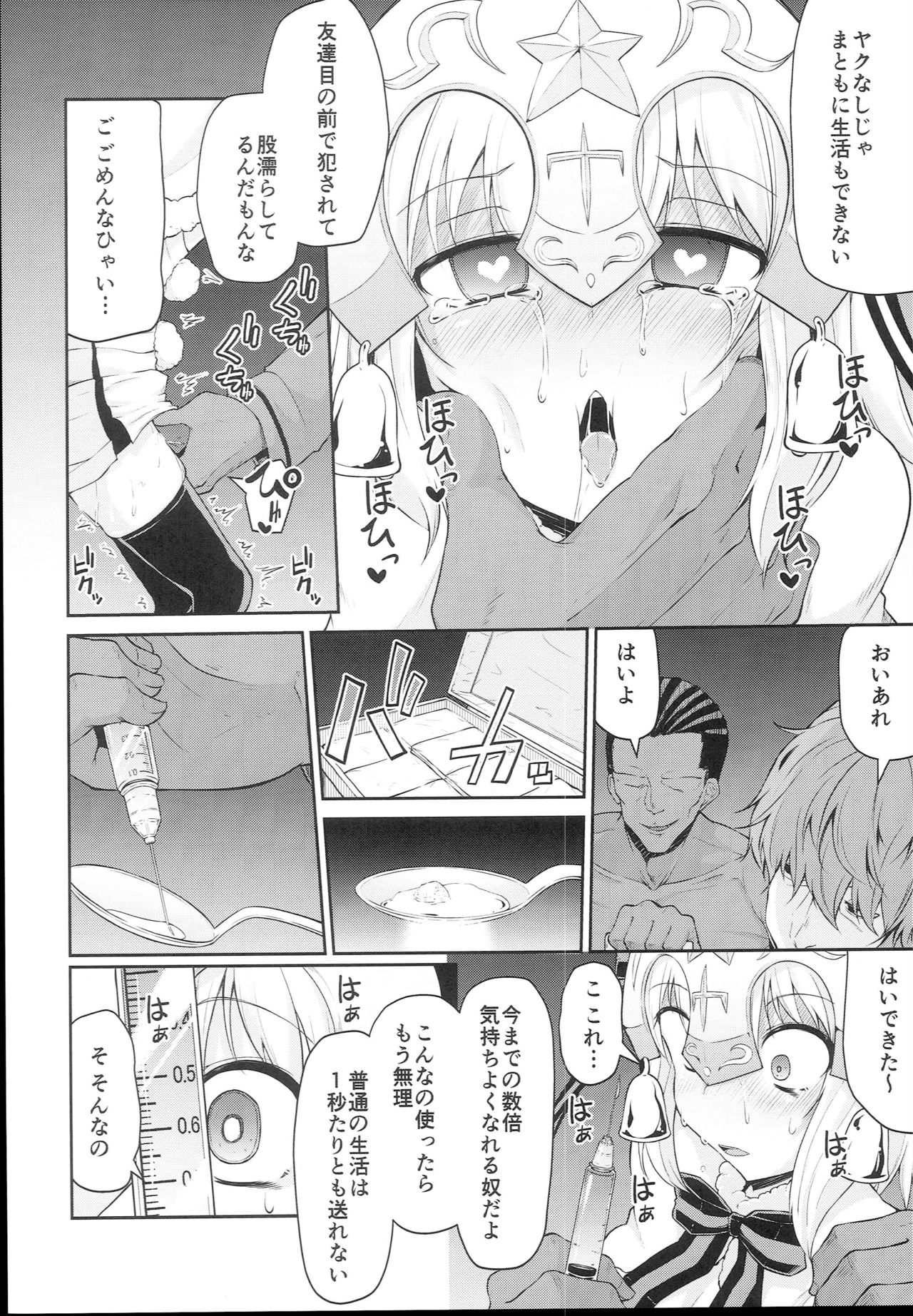Chibikko Eirei to Naisho no Okusuri Techou - Young lady hero secret medicine notebook page 10 full