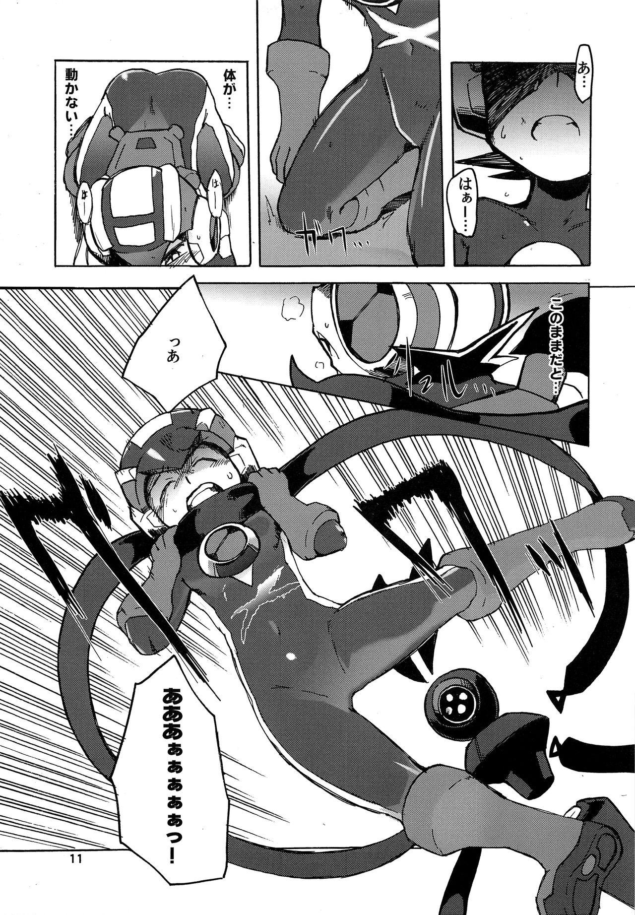 Jealousy page 10 full