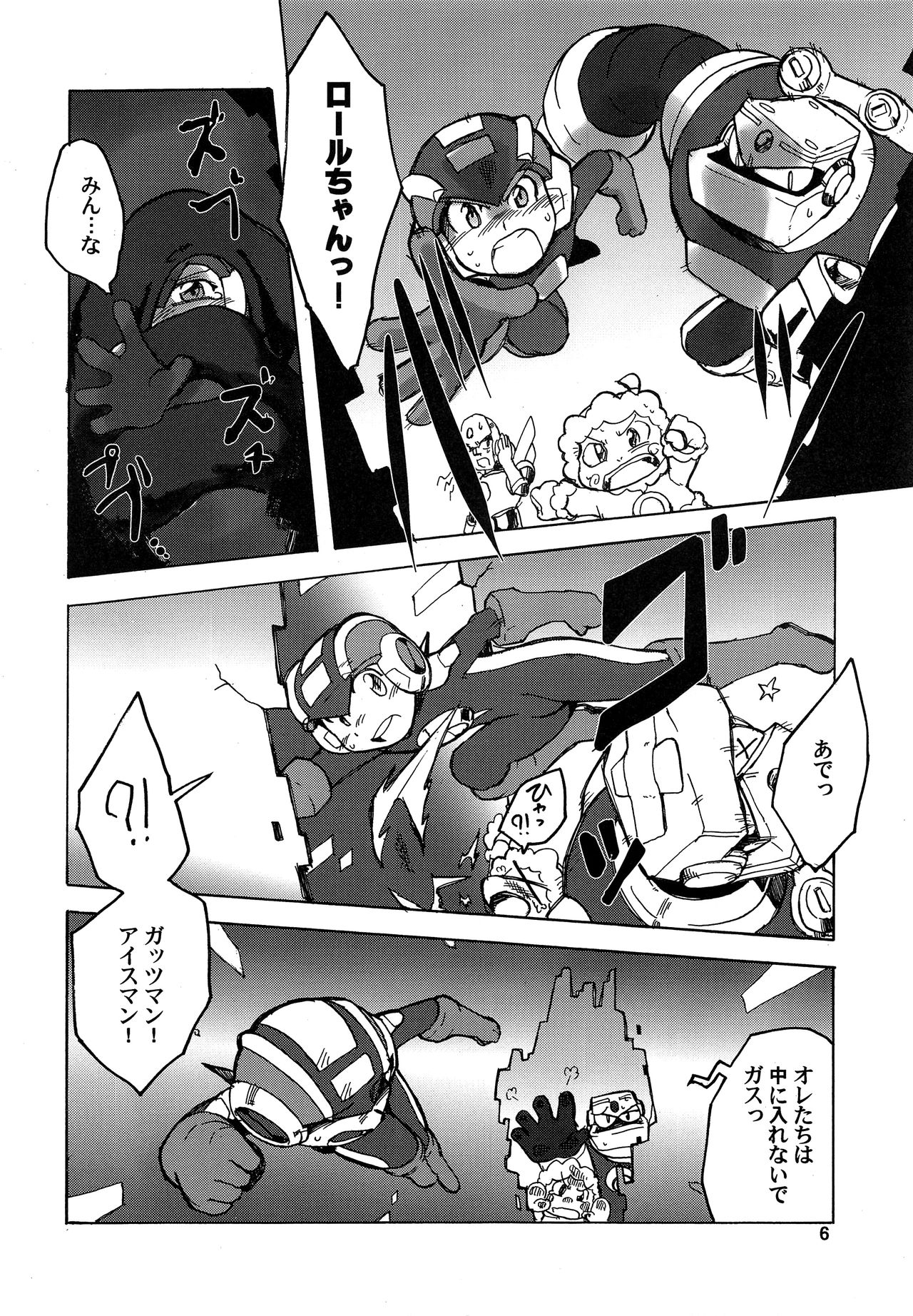 Jealousy page 5 full