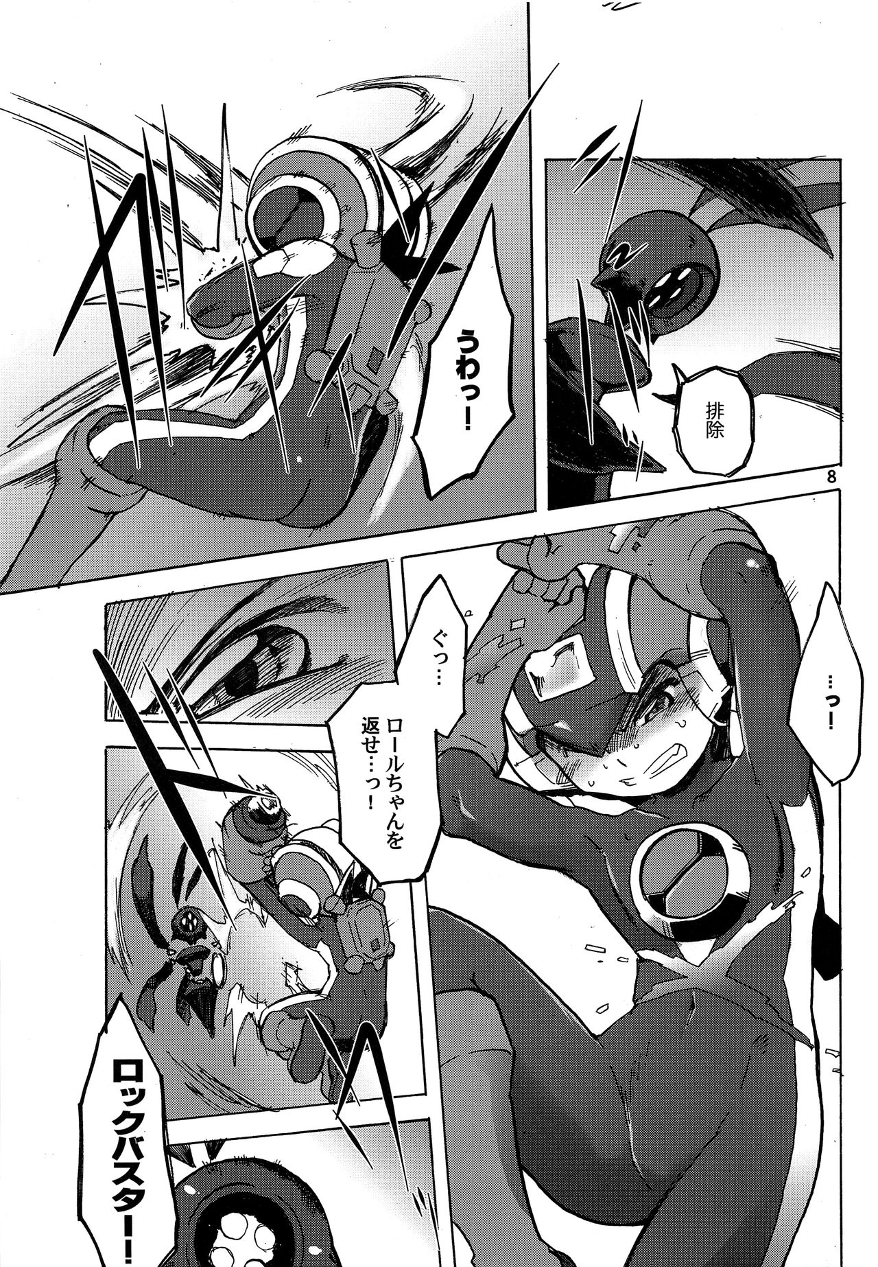 Jealousy page 7 full