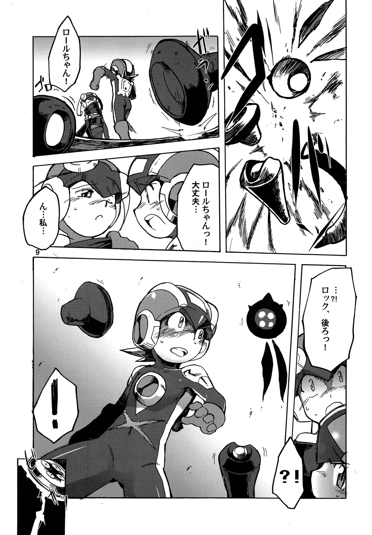 Jealousy page 8 full