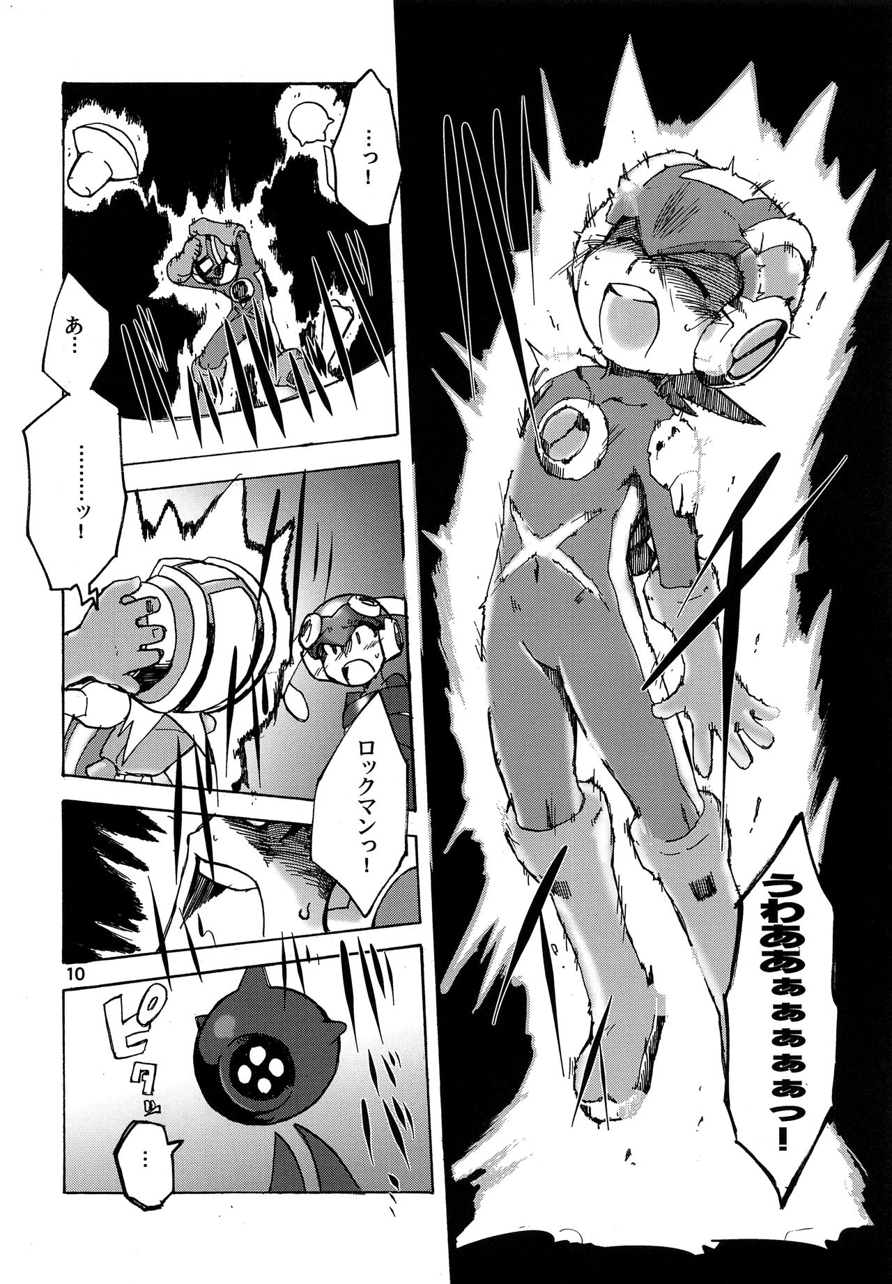 Jealousy page 9 full