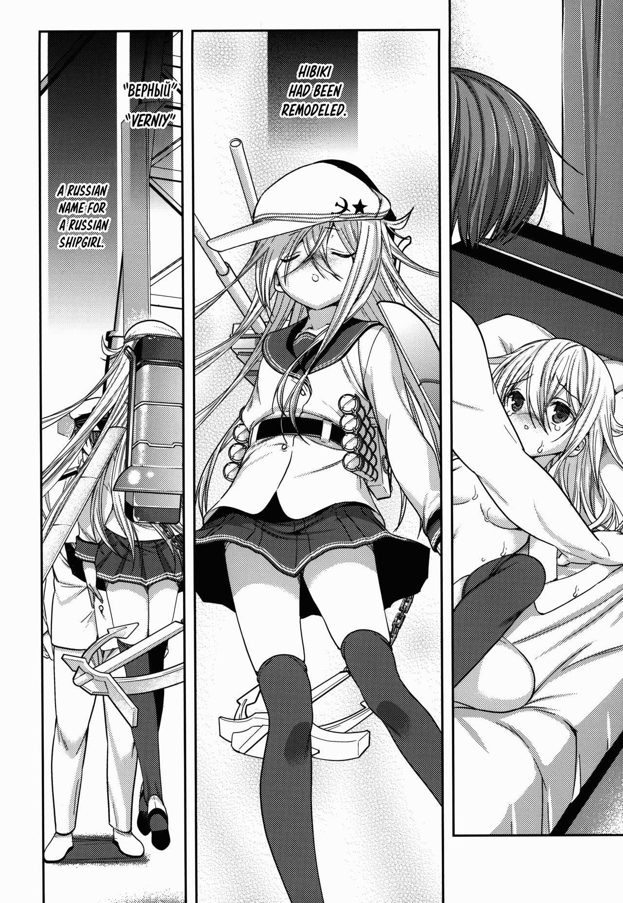 Shiroki Ikoku no Verniy | Verniy of the White North page 6 full