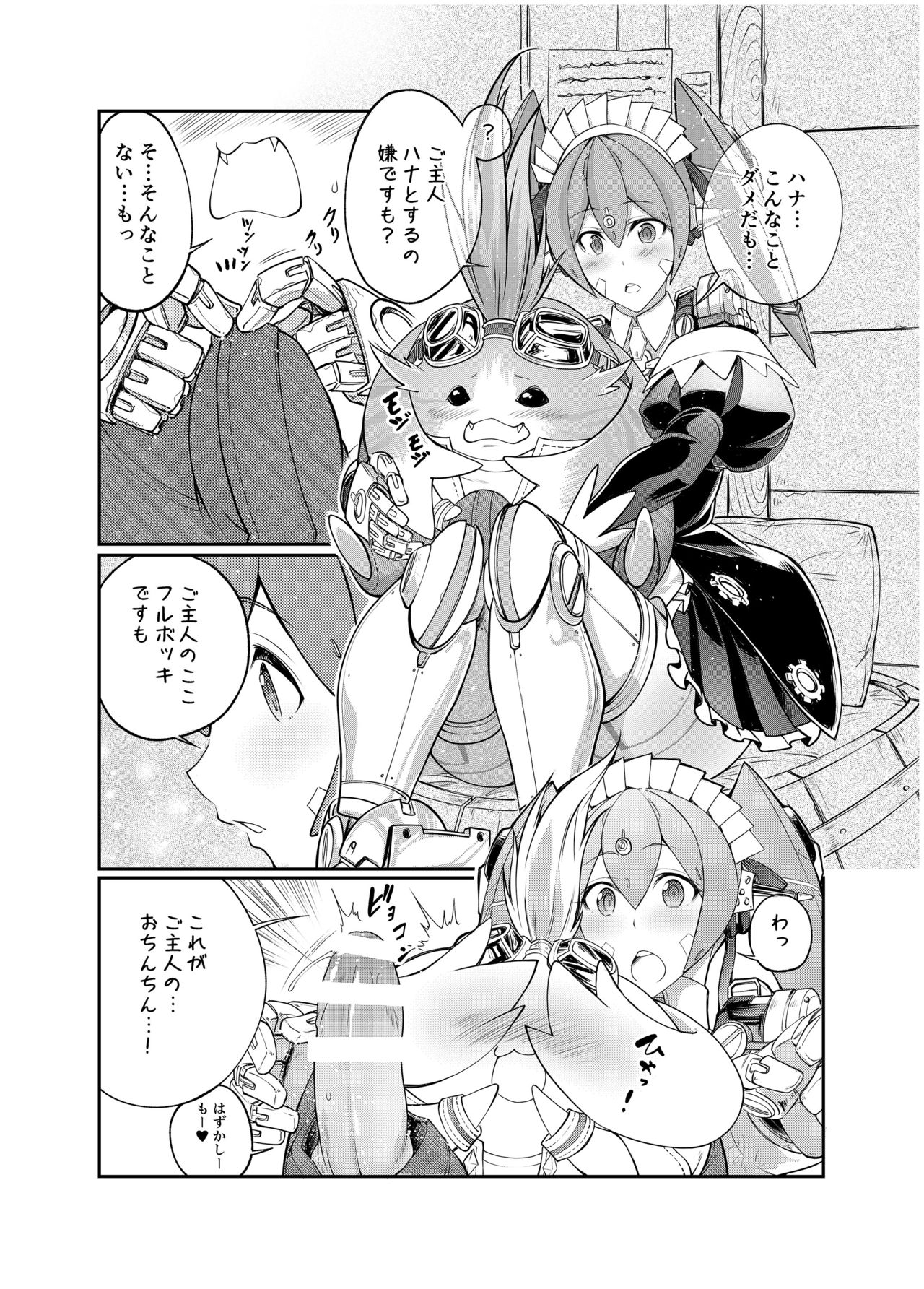 Tiger x Flower page 5 full