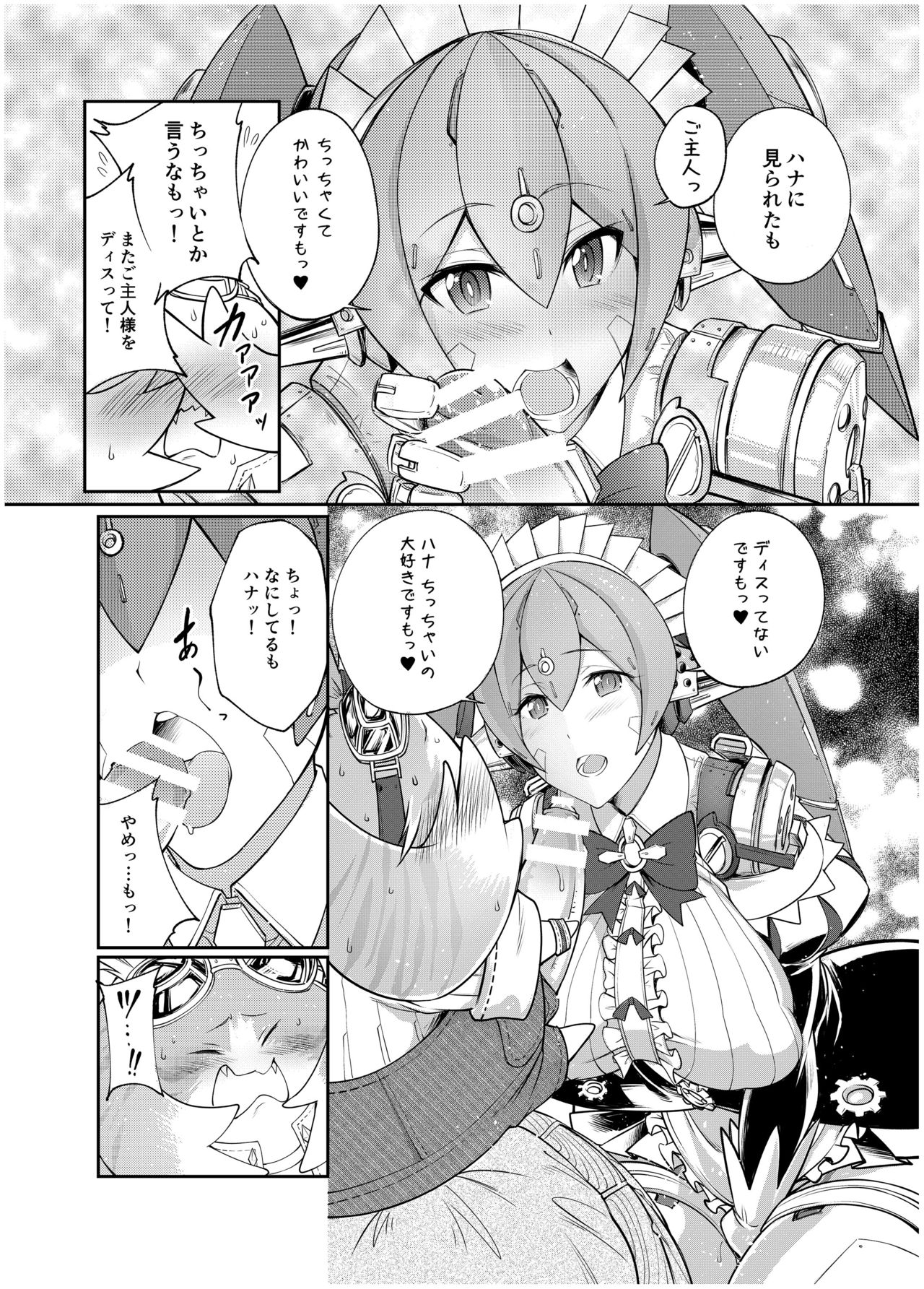 Tiger x Flower page 6 full