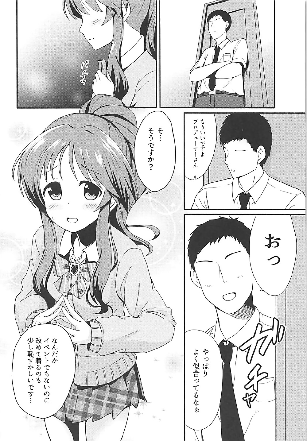 Aiko Myu Endless 5 page 3 full