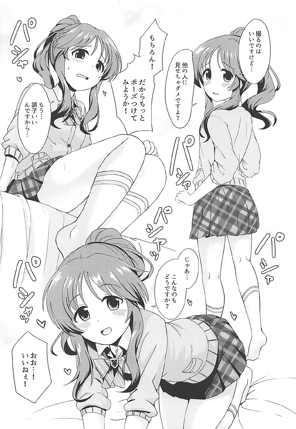 Aiko Myu Endless 5 page 5 full