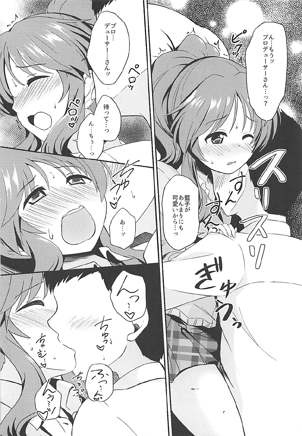 Aiko Myu Endless 5 page 7 full