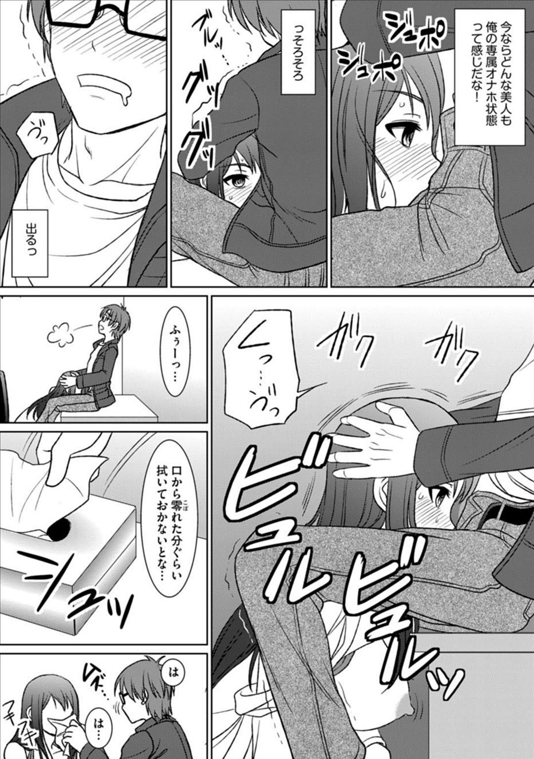 Jikan o Tomete Ikinari Tanetsuke Hassha Museigen Haramase Tengoku page 10 full