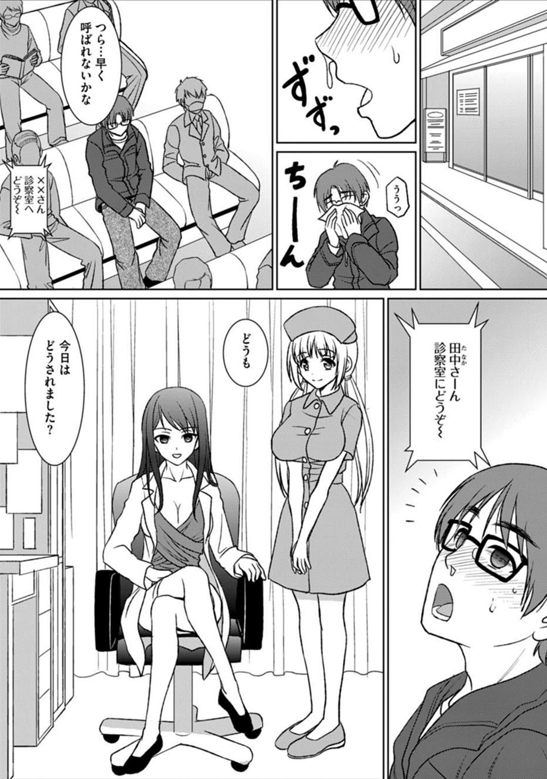 Jikan o Tomete Ikinari Tanetsuke Hassha Museigen Haramase Tengoku page 2 full