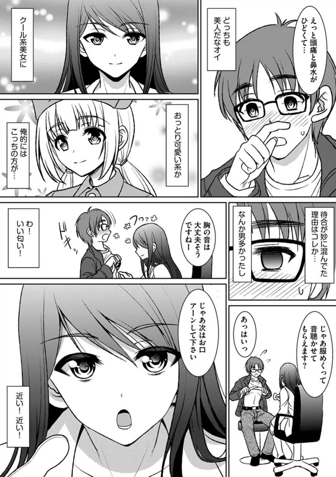 Jikan o Tomete Ikinari Tanetsuke Hassha Museigen Haramase Tengoku page 3 full