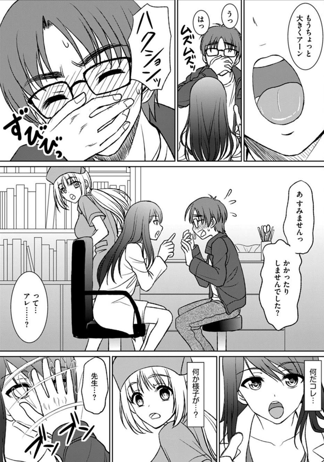 Jikan o Tomete Ikinari Tanetsuke Hassha Museigen Haramase Tengoku page 4 full