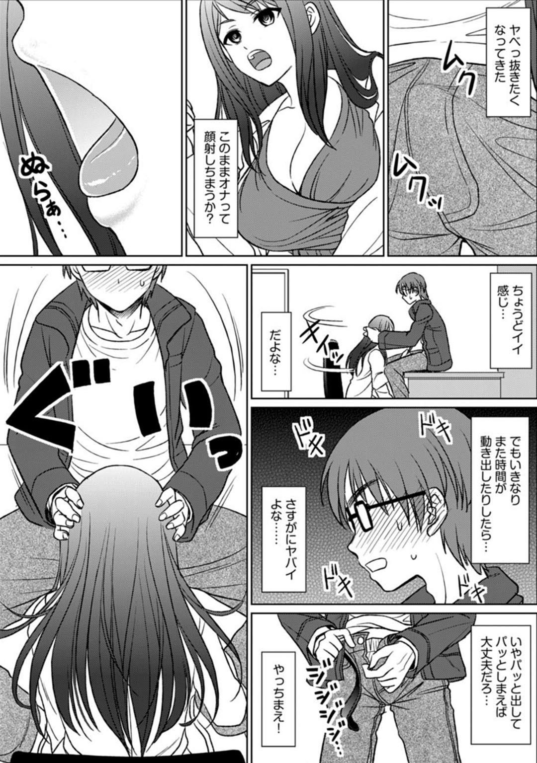 Jikan o Tomete Ikinari Tanetsuke Hassha Museigen Haramase Tengoku page 6 full