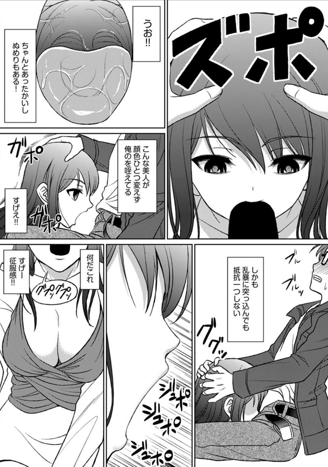 Jikan o Tomete Ikinari Tanetsuke Hassha Museigen Haramase Tengoku page 7 full