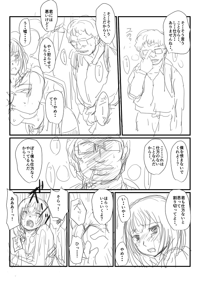 思いつきコンテ page 4 full