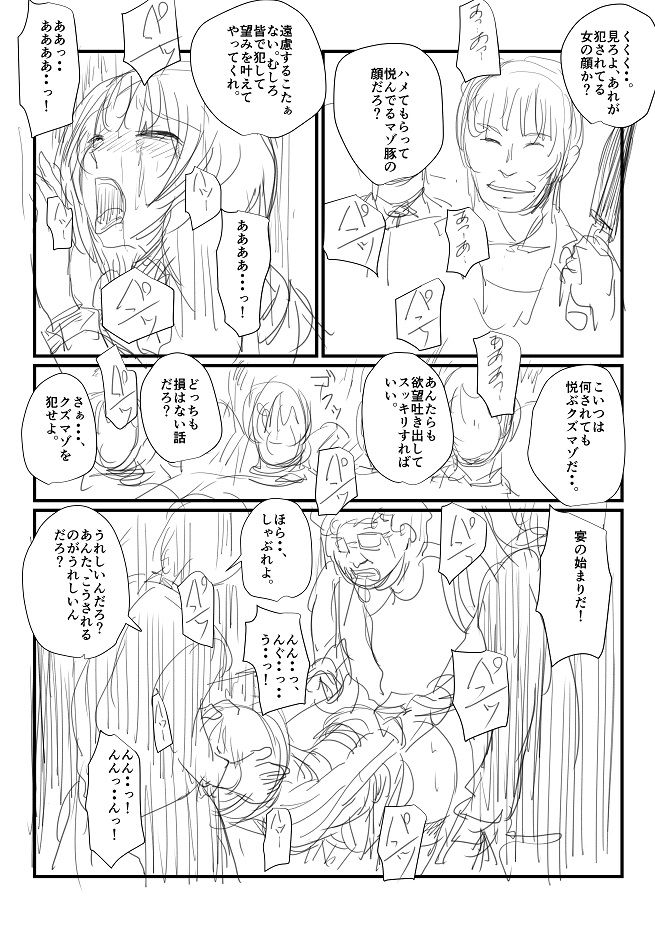 思いつきコンテ page 7 full
