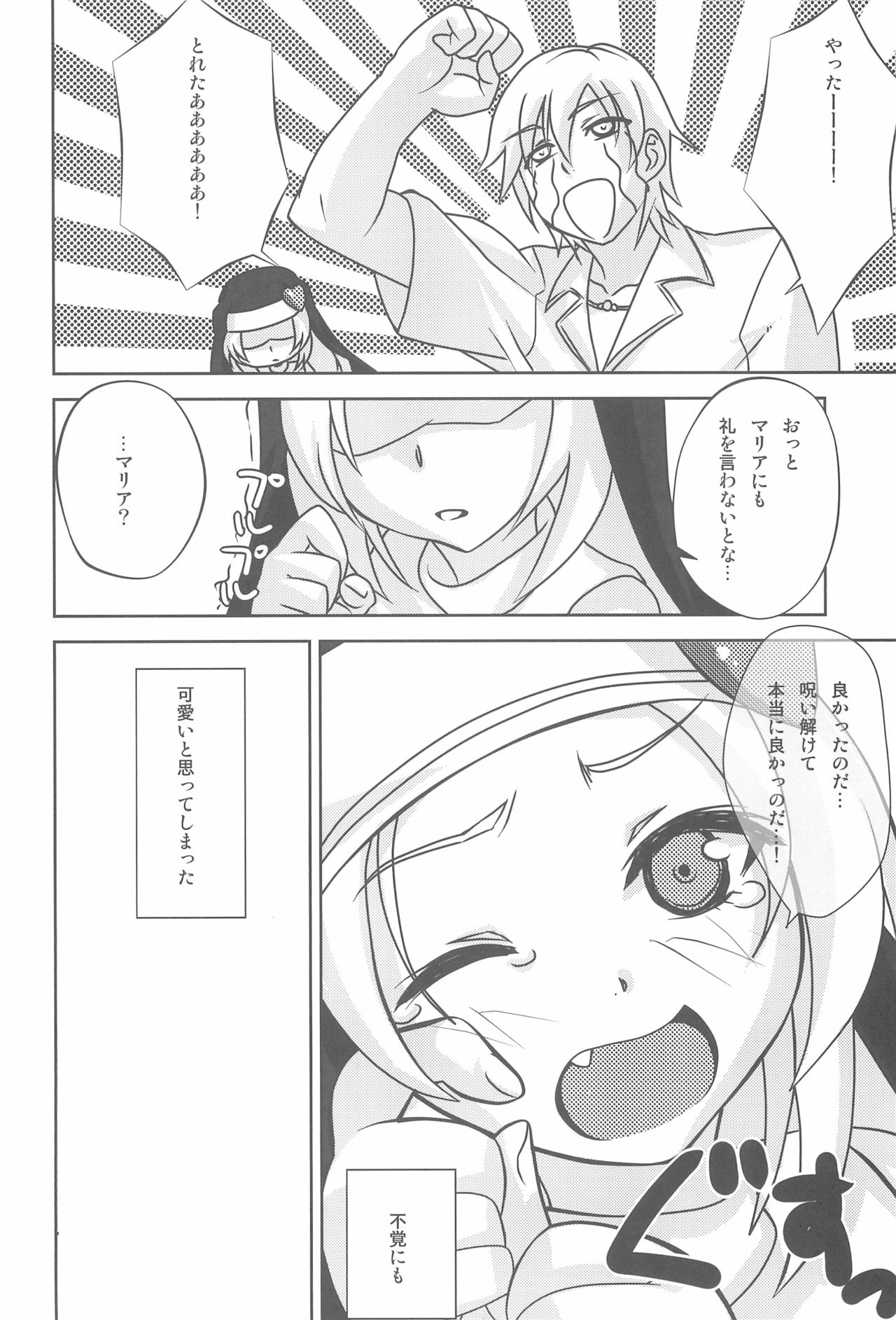 Marukajirism page 10 full