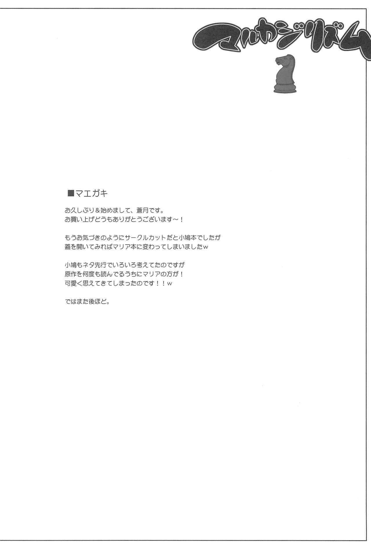 Marukajirism page 4 full