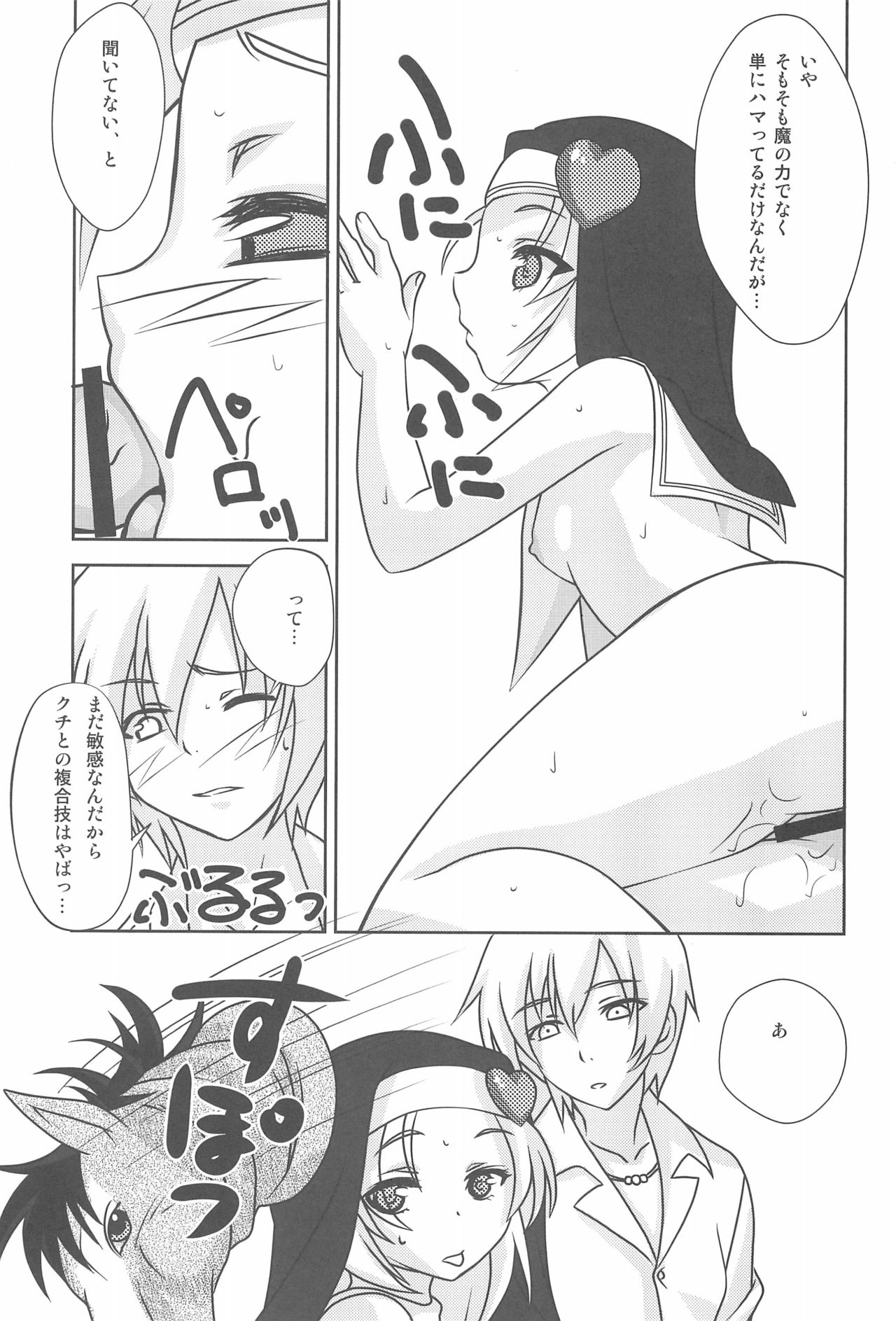 Marukajirism page 9 full