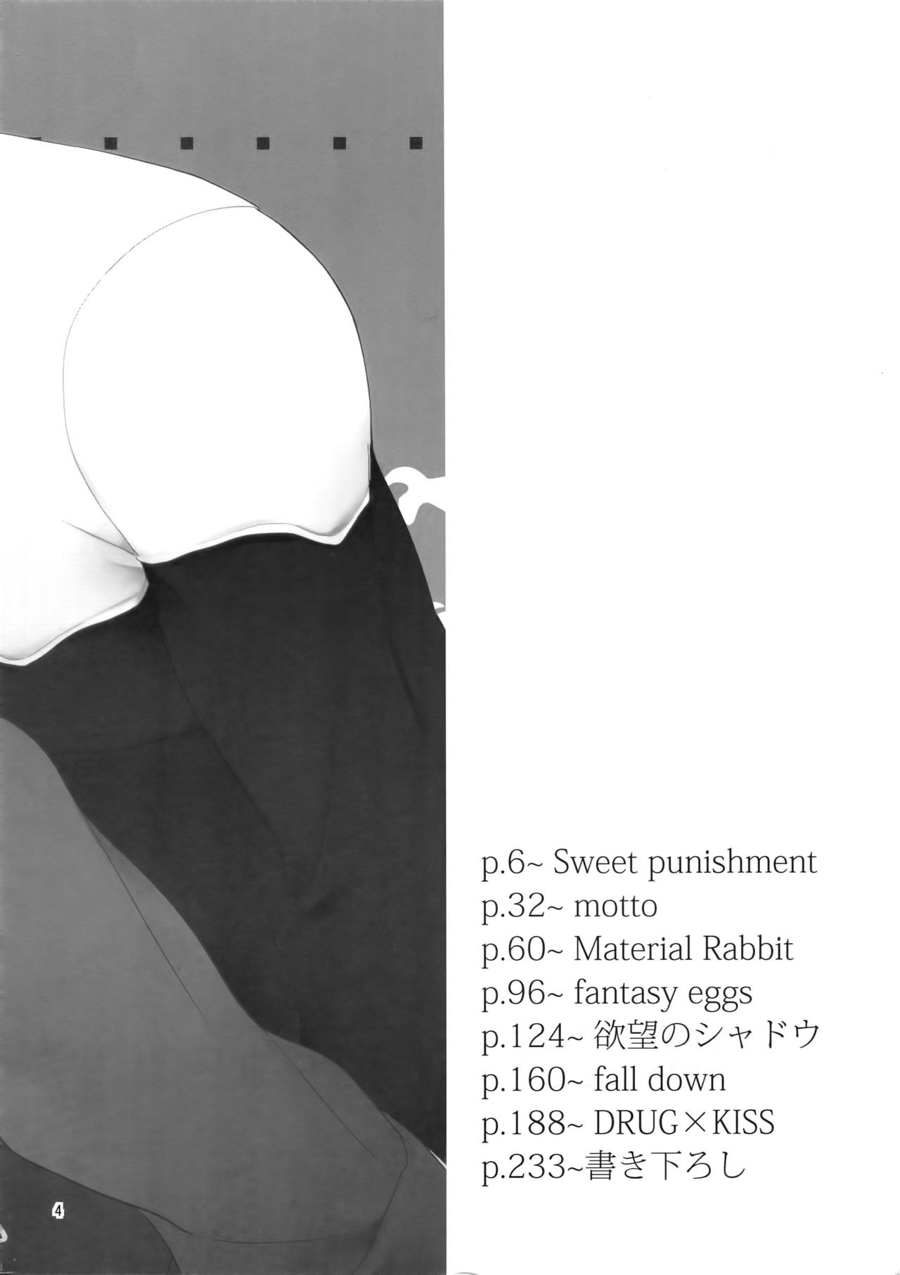 BOROZS Usagi Tora Sairoku page 3 full