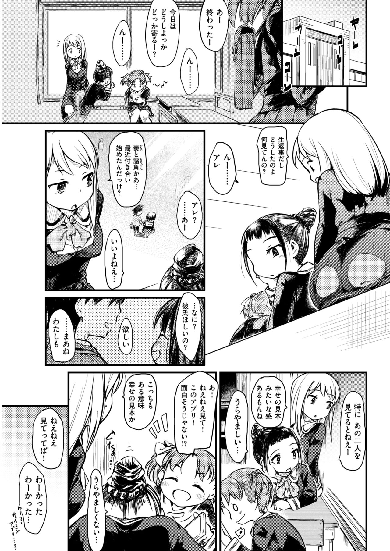 Sweet  Time page 1 full