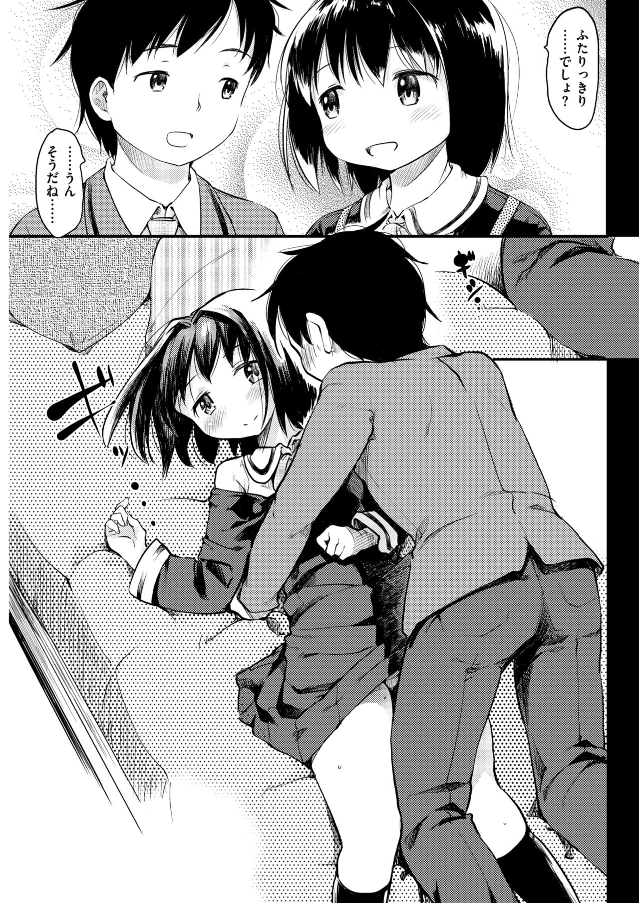 Sweet  Time page 7 full