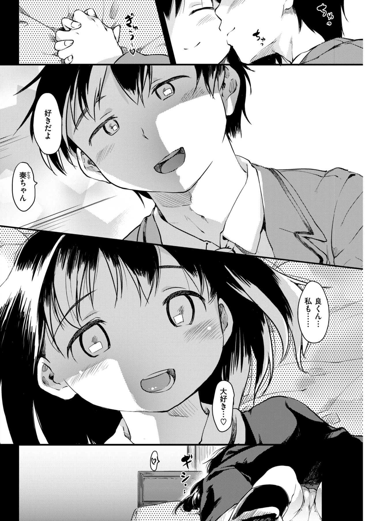 Sweet  Time page 8 full