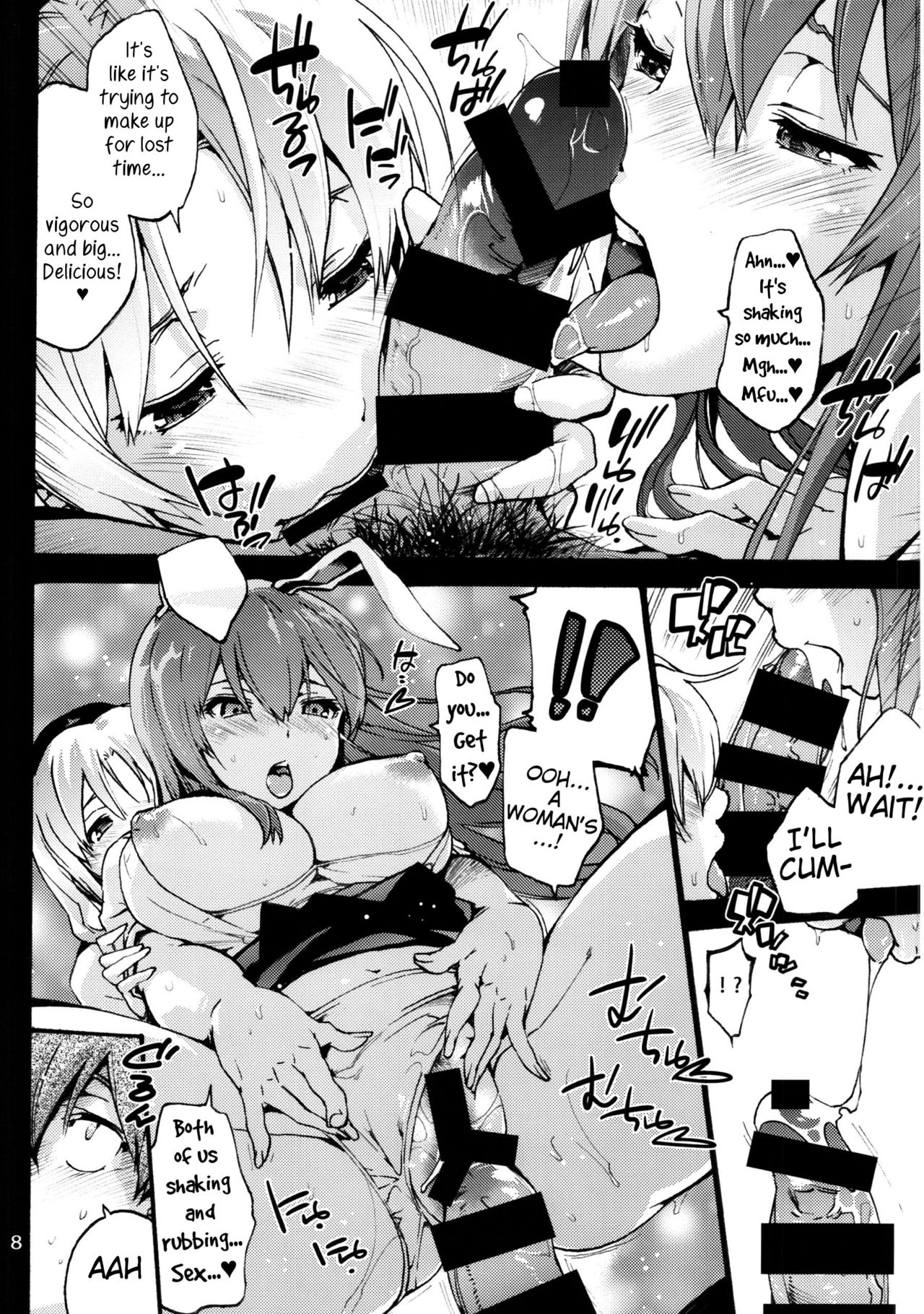 Yagokoro Shinryoshitsu Funouhen page 9 full